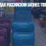 Samsonite продал российский бизнес топ-менеджерам - Газета Новые Известия