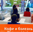 Доктор Мясников рассказал, как защититься от болезни Паркинсона - Вести-Москва