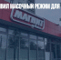 «Магнит» объявил масочный режим для своих сотрудников - Газета Новые Известия