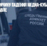СК выяснил причину падения медиа-куба на ледовой арене в Ярославле - Газета Новые Известия