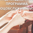 Получить социальные услуги в Подмосковье стало проще - Министерство социального развития МО