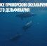 Во Владивостоке Приморский океанариум объявил о закрытии своего дельфинария - Газета Новые Известия
