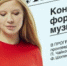 В Бурятии будут транслировать концерт известной пианистки - Вести-Москва