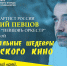 Img - РТВ-Подмосковье