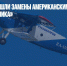 В России не нашли замены американским двигателям для «кукурузника» - Газета Новые Известия