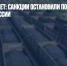 Угля больше нет: санкции остановили поставки этого топлива из России - Газета Новые Известия