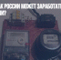 Вопрос дня: как России может заработать на дешевой электроэнергии? - Газета Новые Известия