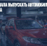 Chery передумала выпускать автомобили на площадке УАЗа - Газета Новые Известия