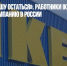«А вас я попрошу остаться». Работники IKEA хотят задержать компанию в России - Газета Новые Известия