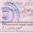 МВД Австрии не подтвердило информацию об убийстве Вовк - Вести-Москва