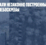 В Индии взорвали незаконно построенные стометровые небоскребы - Газета Новые Известия