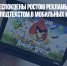 В Британии обеспокоены ростом рекламы с сексуальным подтекстом в мобильных играх - Газета Новые Известия