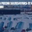 Морские порты России захлебнулись от импорта легковых машин - Газета Новые Известия