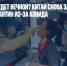 Эта музыка будет вечной? Китай снова закрывает города на карантин из-за ковида - Газета Новые Известия