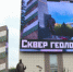 В Красноярске появился монумент, посвященный геологам - Вести-Москва