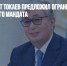 Касым-Жомарт Токаев предложил ограничить срок президентского мандата - Газета Новые Известия