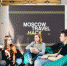 В Москве принимают заявки на участие в турхакатоне Moscow Travel Hack - Вести Подмосковья