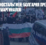 Между НАТО и ностальгией: Болгария превращается в страну нищих маргиналов - Газета Новые Известия