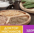 "Моментально готовится": Мясников посоветовал "забытый" продукт со всеми витаминами - Вести-Москва