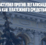 Центробанк выступил против легализации криптовалюты как платежного средства внутри РФ - Газета Новые Известия