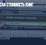 В России выросла стоимость книг - Газета Новые Известия