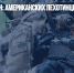 В атаку онлайн: американских пехотинцев подключат к Сети - Газета Новые Известия