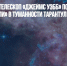Космический телескоп «Джеймс Уэбб» показал «звездные ясли» в туманности Тарантул - Газета Новые Известия