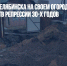 Жительница Челябинска на своем огороде ведет раскопки жертв репрессий 30-х годов - Газета Новые Известия