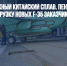 Неблагонадежный китайский сплав. Пентагон остановил отгрузку новых F-35 заказчикам - Газета Новые Известия