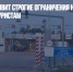 Евросоюз объявит строгие ограничения на визы российским туристам - Газета Новые Известия