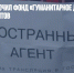 Минюст исключил фонд «Гуманитарное действие» из числа иноагентов - Газета Новые Известия