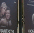 Театр Вахтангова открывает гастроли в Благовещенске - Вести-Москва