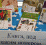 Фотогалерея - Библиотеки Подмосковья