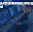 Разработчики выступили против принудительного лицензирования - Газета Новые Известия
