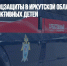 Специалист соцзащиты в Иркутской области получала пособия на фиктивных детей - Газета Новые Известия