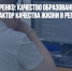 Валерий Лимаренко: качество образования – важнейший фактор качества жизни в регионе - Газета Новые Известия