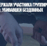 Силовики задержали участника группировки «Санитары 88», убивавшей бездомных - Газета Новые Известия