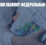 Минпросвещения обновит федеральный список учебников - Газета Новые Известия
