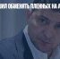 Зеленский решил обменять пленных на аммиак - Газета Новые Известия