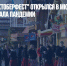 Фестиваль "Октоберфест" открылся в Мюнхене впервые с начала пандемии - Газета Новые Известия