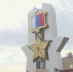 В Невинномысске почтили память героя Владимира Жоги - Вести-Москва