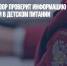 Роспотребнадзор проверит информацию из ЯНАО о мертвой мыши в детском питании - Газета Новые Известия