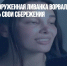 Видео дня: вооруженная ливанка ворвалась в банк, чтобы забрать свои сбережения - Газета Новые Известия