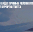 Из Сочи можно будет прямым рейсом отправиться на популярные курорты Египта - Газета Новые Известия
