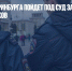 Житель Екатеринбурга пойдет под суд за изготовление 27 кг наркотиков - Газета Новые Известия