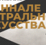 "Биеннале театрального искусства" стартует сегодня в Москве - Вести-Москва