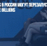 Журнал Forbes в России могут перезапустить под названием The Billions - Газета Новые Известия