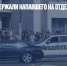 В Кутаиси задержали напавшего на отделение «Банка Грузии» - Газета Новые Известия