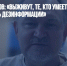 Даниэль Сачков: «Выживут, те, кто умеет противостоять дезинформации» - Газета Новые Известия
