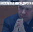 Медведев: для России обратной дороги нет - Газета Новые Известия